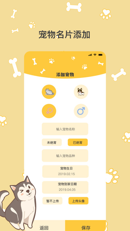 猫语翻译Pro最新免费版图2