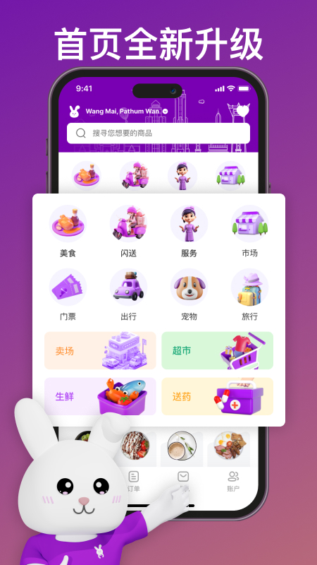 Mika米卡app官方版图0