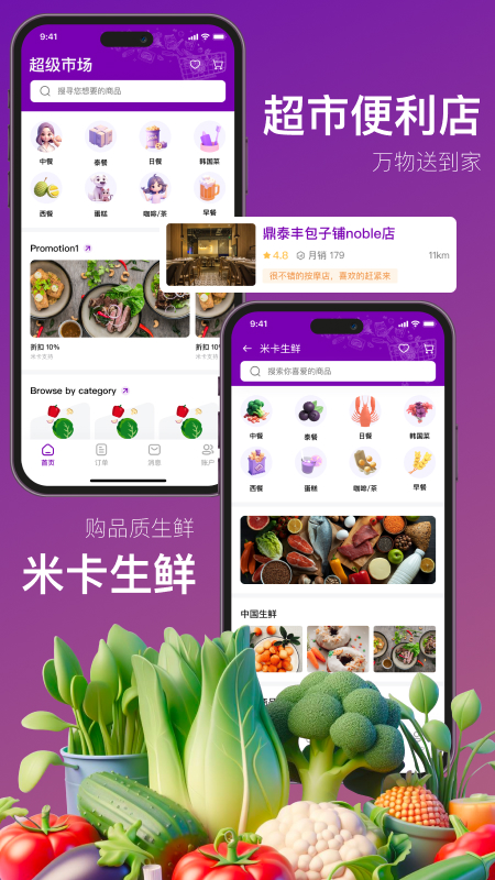 Mika米卡app官方版图2