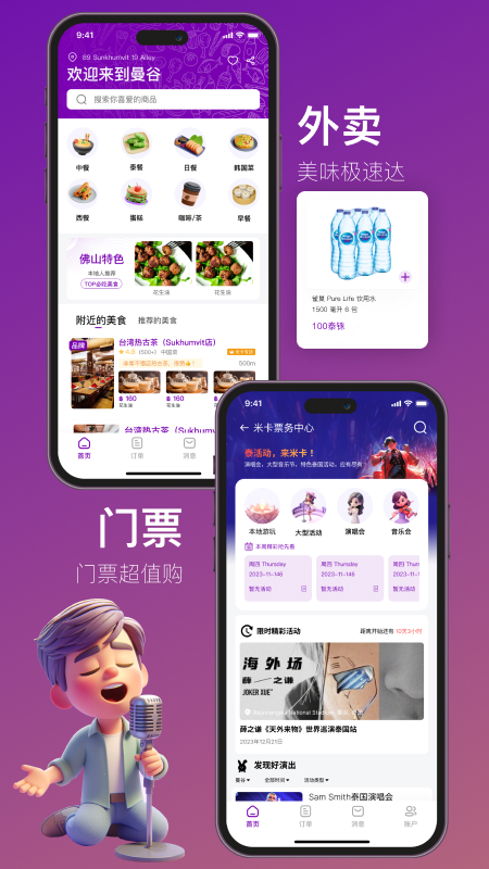 Mika米卡app官方版图1