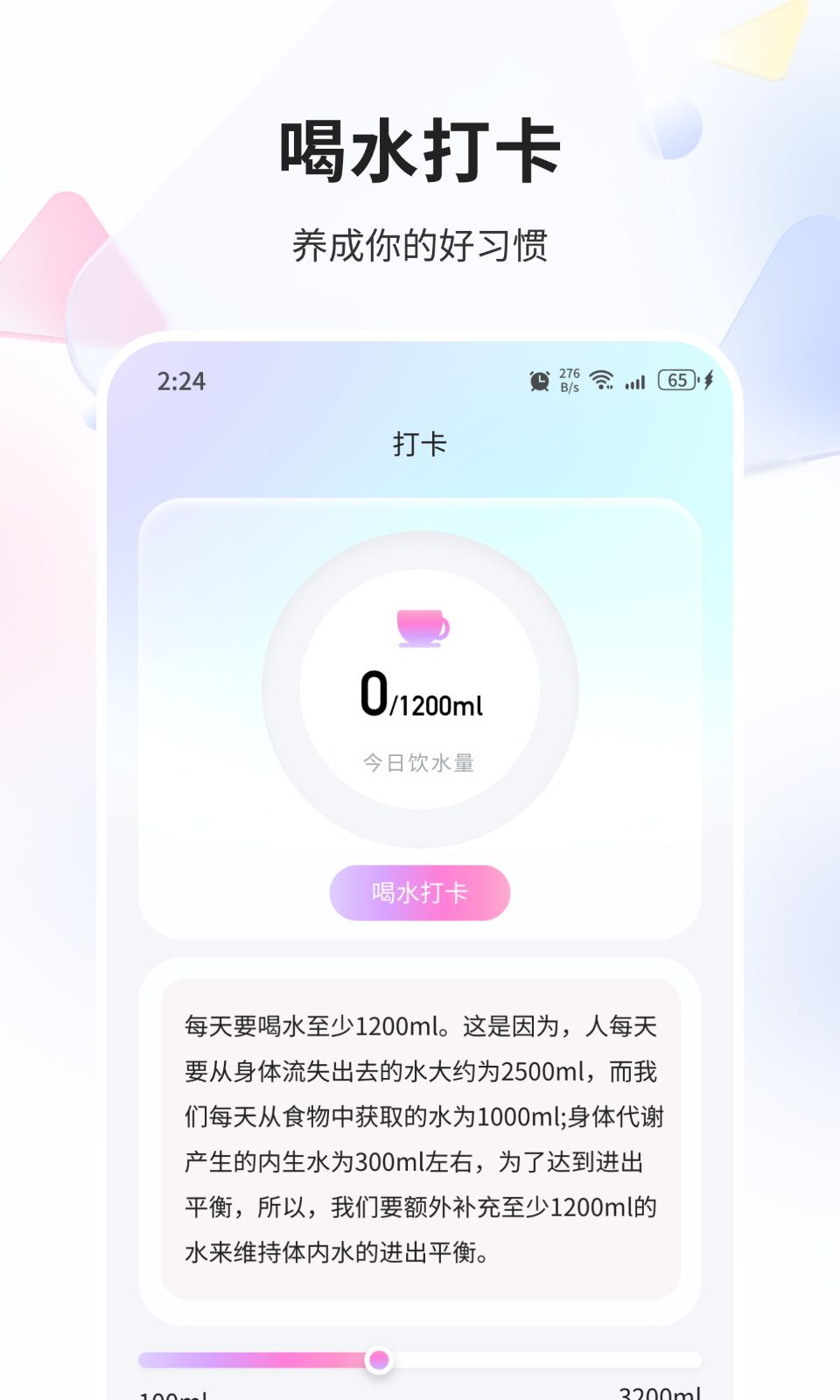 海涛优化精灵软件官方版图0