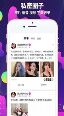 极乐园字母圈专用app官方最新版2022图1