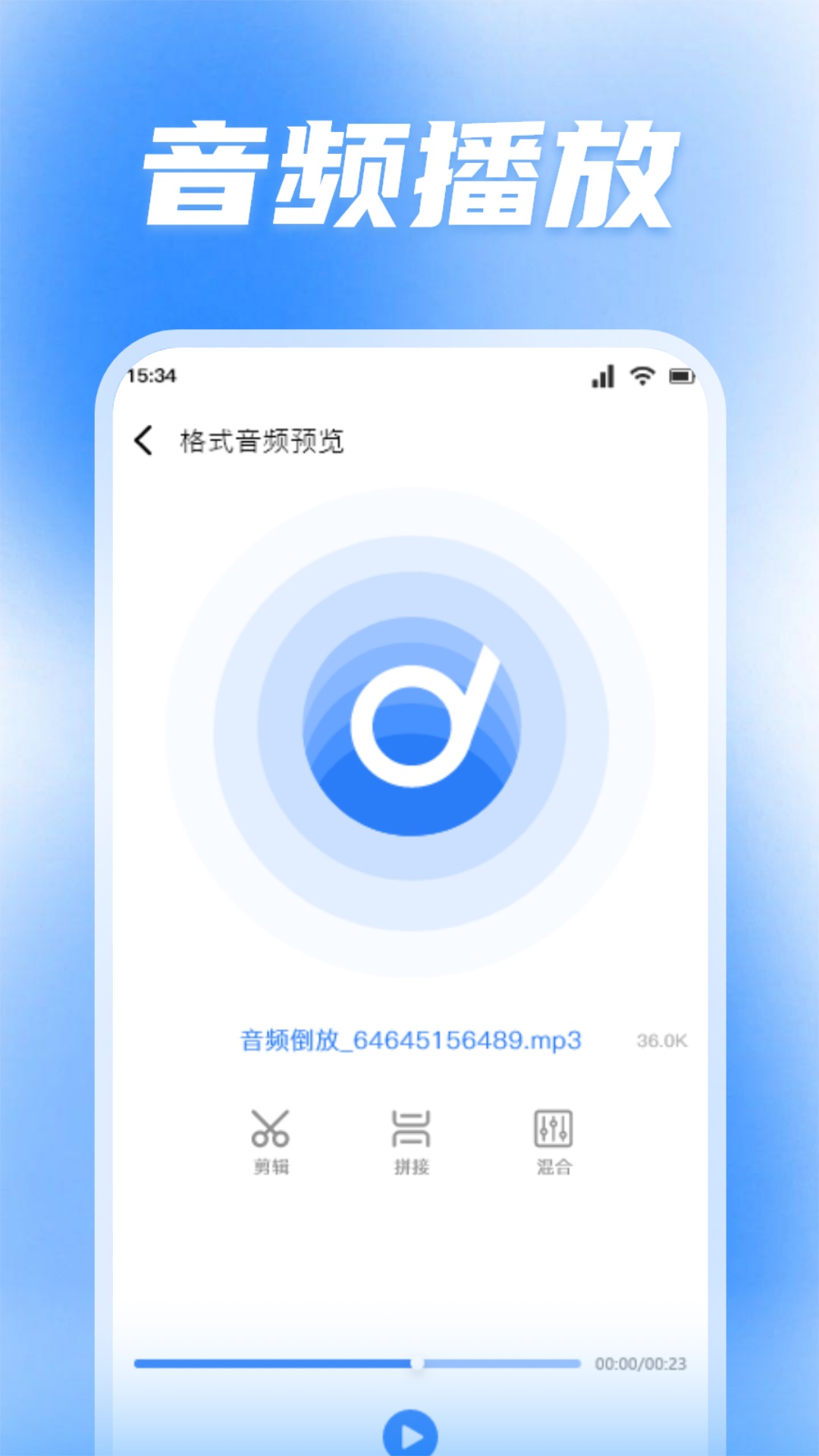 蜜罐音乐剪辑软件最新版图1