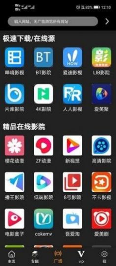 v视界影院_vsj5安装下载最新免费版图0