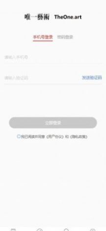 TheOne.art唯一艺术官方交易平台app图1