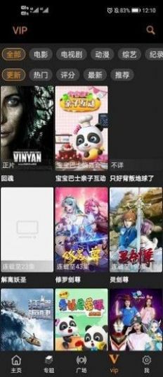 v视界影院_vsj5安装下载最新免费版图2