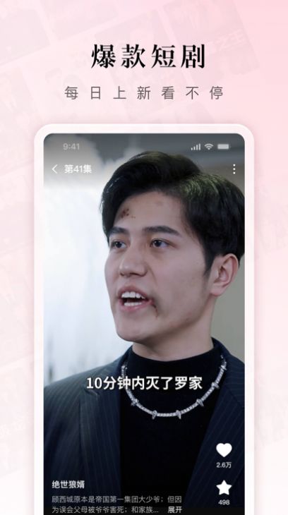 红果短剧app免费下载最新版