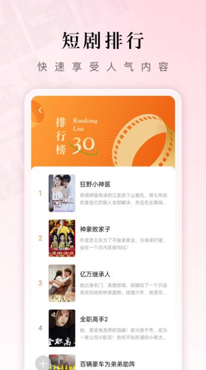 红果短剧app免费下载最新版图6