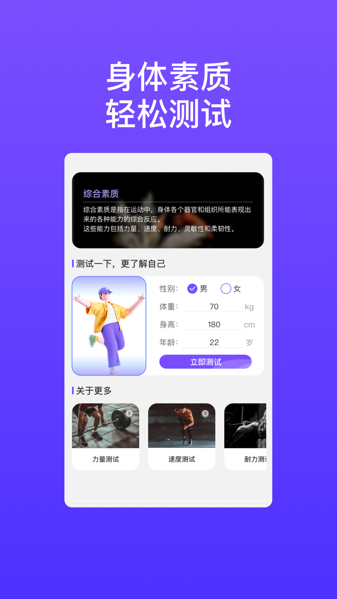 星耀光速wifi软件官方版图0