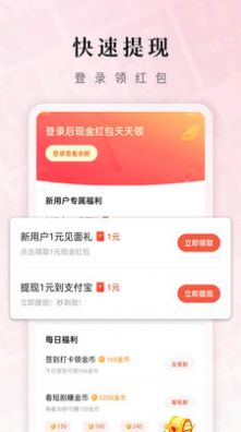 红果免费短剧APP官方版图2