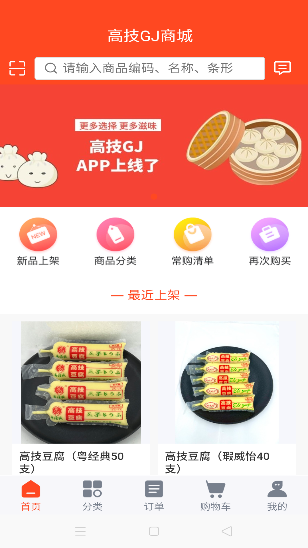 高技GJ软件官方版图2