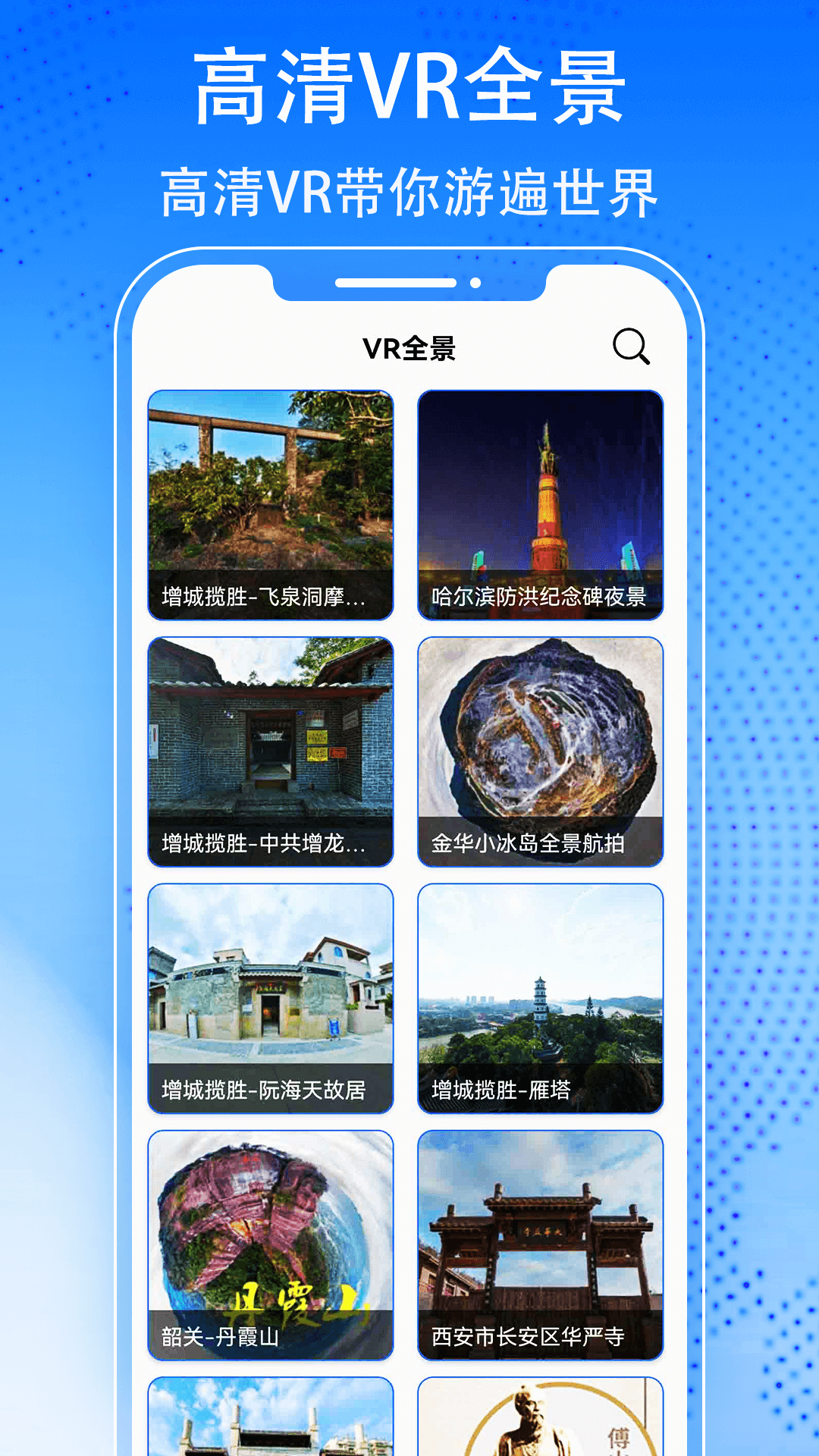 奥维3D高清实景地图软件官方版图1