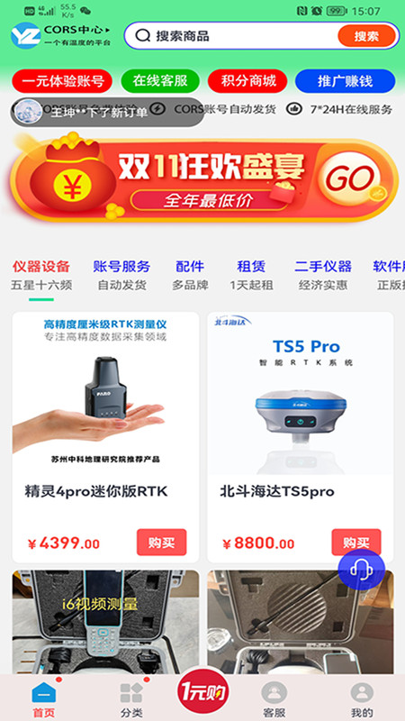 CORS账号软件最新版图2