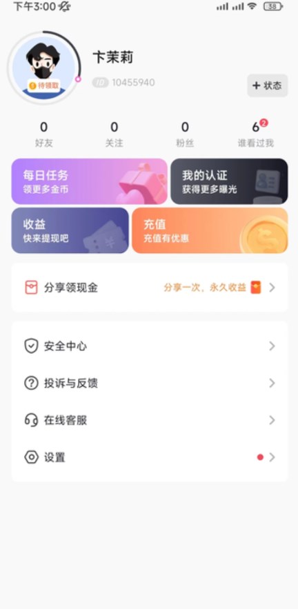 附近爱聊软件最新版图1