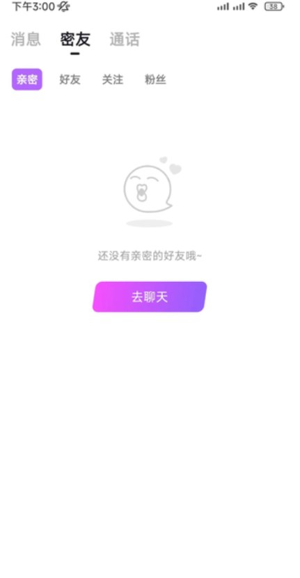 附近爱聊软件最新版图0