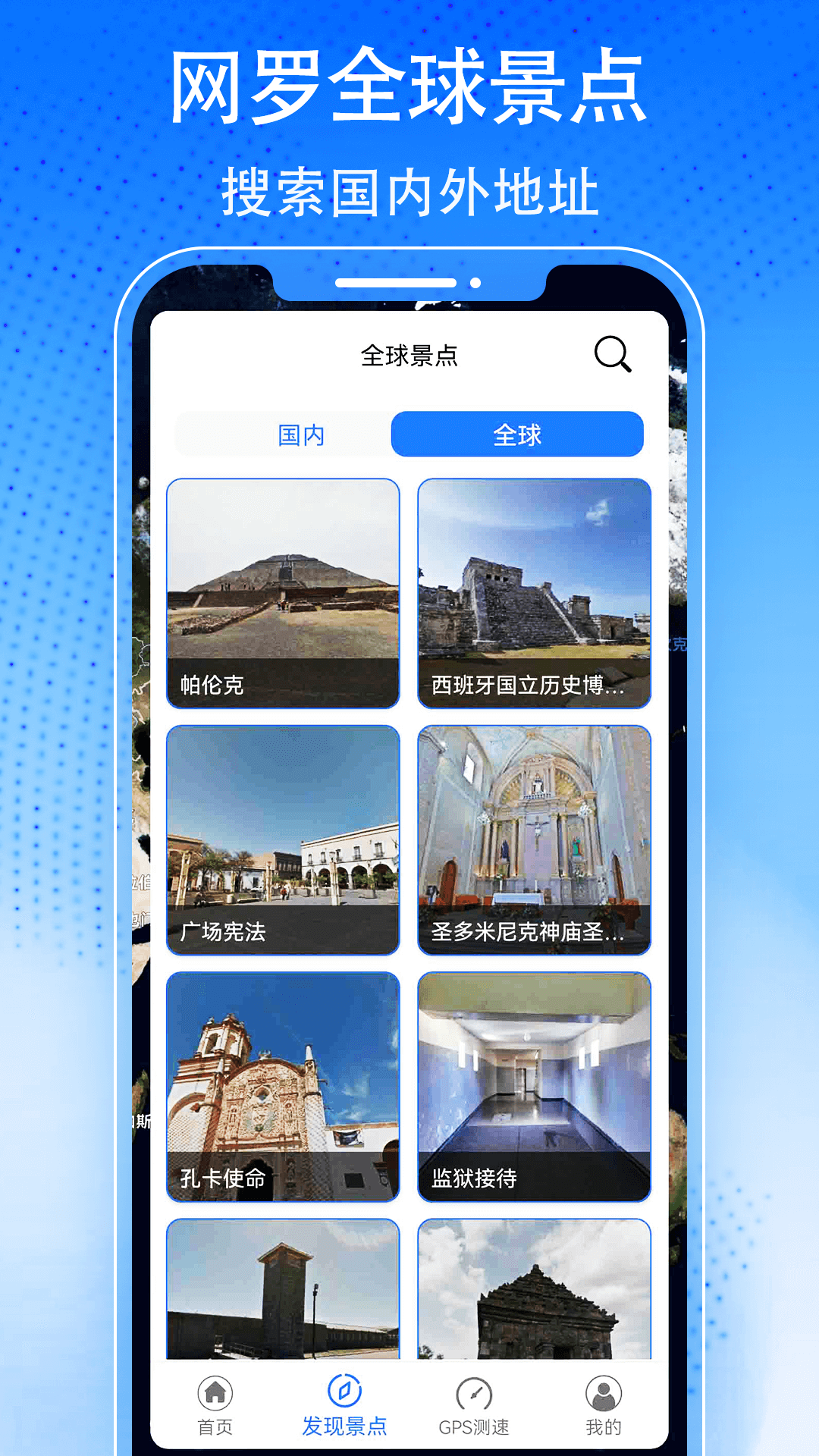 奥维3D高清实景地图软件官方版