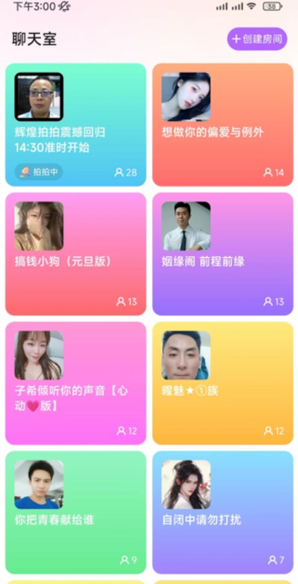 附近爱聊软件最新版图2