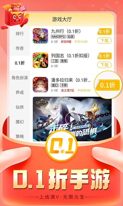 希玩游戏APP官方版图2