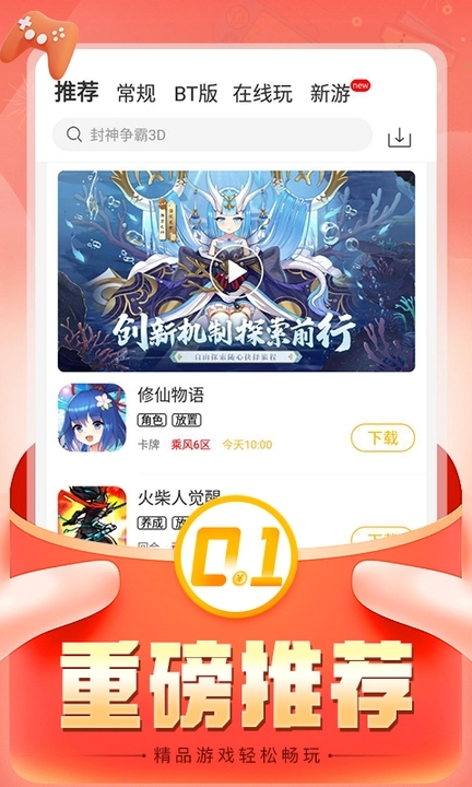 希玩游戏APP官方版图片1