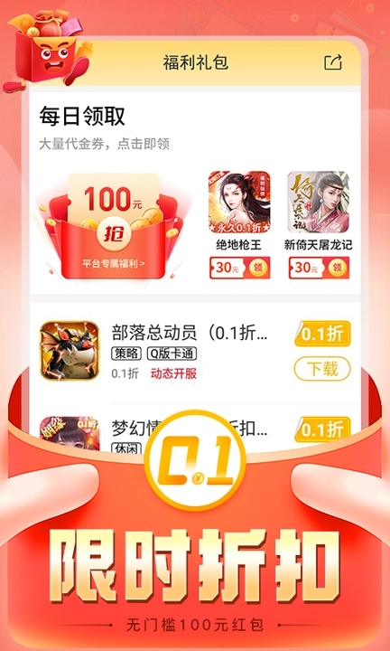 希玩游戏APP官方版图0