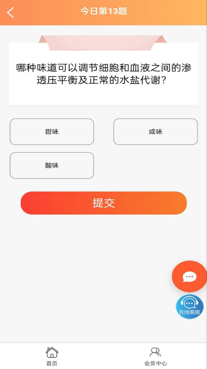 绿动佳晟软件官方版图2