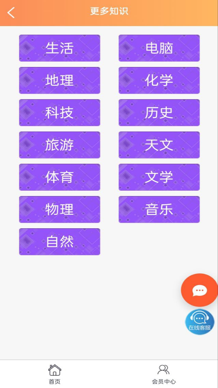 绿动佳晟软件官方版图1