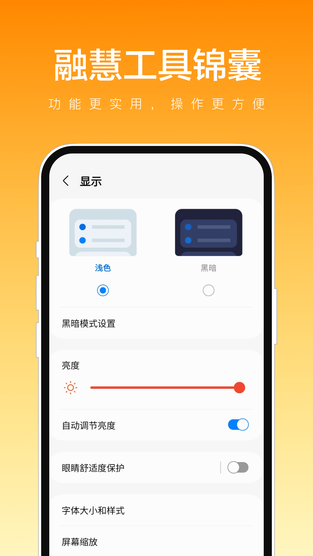 融慧工具锦囊软件最新版图1