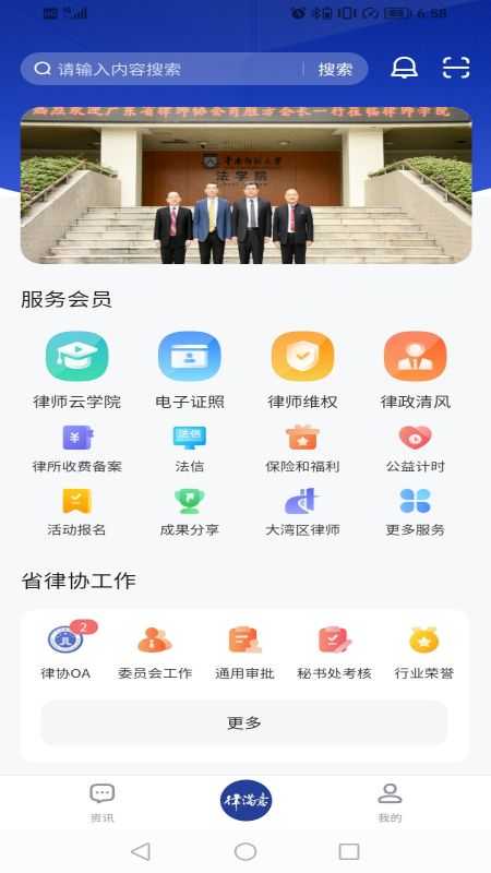 律满意安卓下载最新版图2