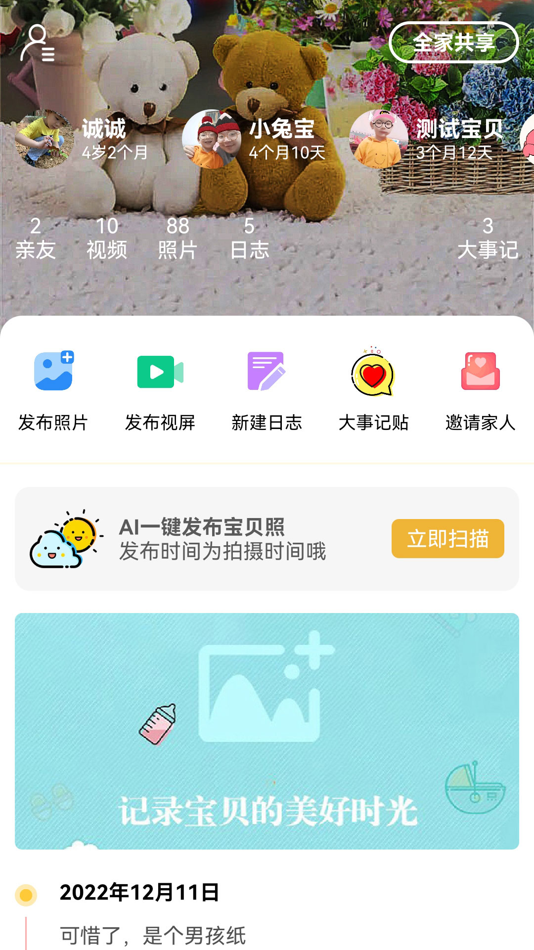 启萌宝贝育儿APP官方版图0