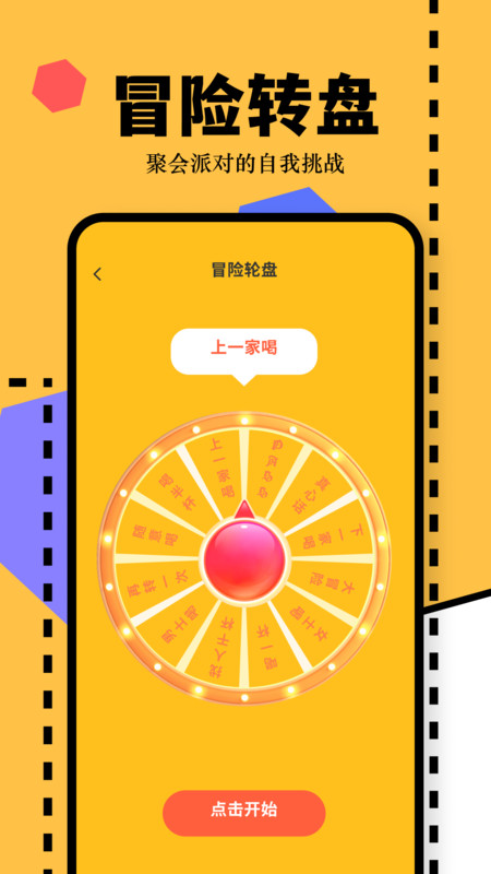 4369乐园软件官方版图2