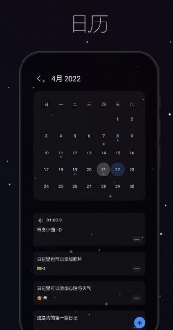 星尘记APP最新版图片1