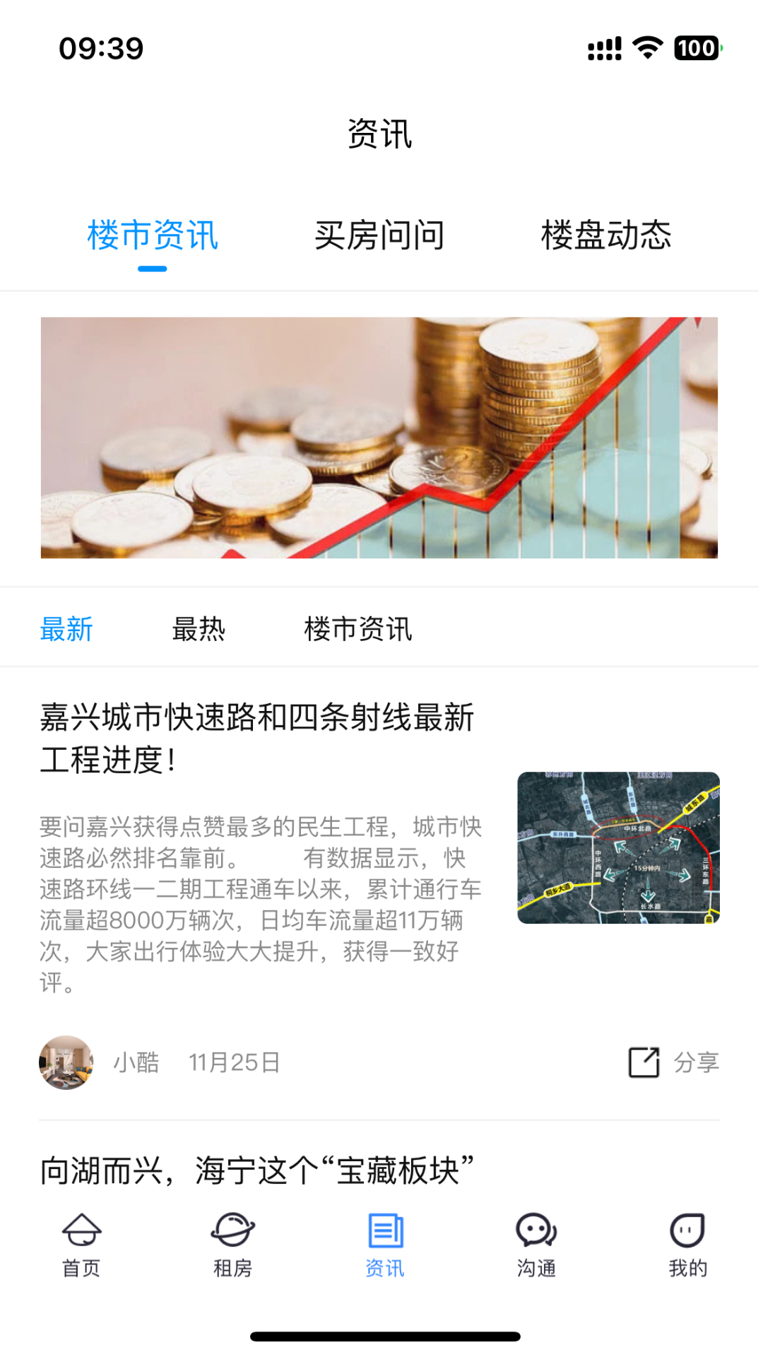 酷邻找房软件官方版图片1