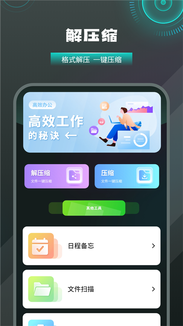 无线检测wifi最新官方版图1