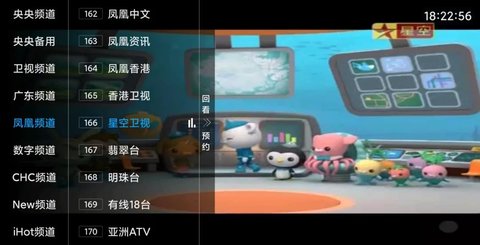 聚友TVapp最新版图片1