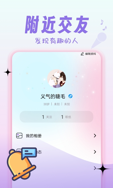 心动情她软件官方版图2