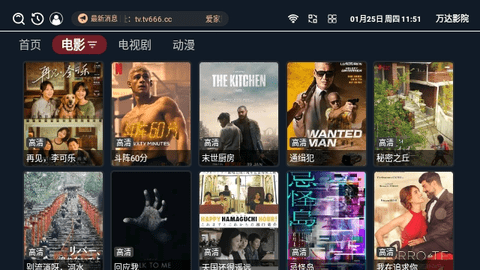 万达影院软件最新版图2