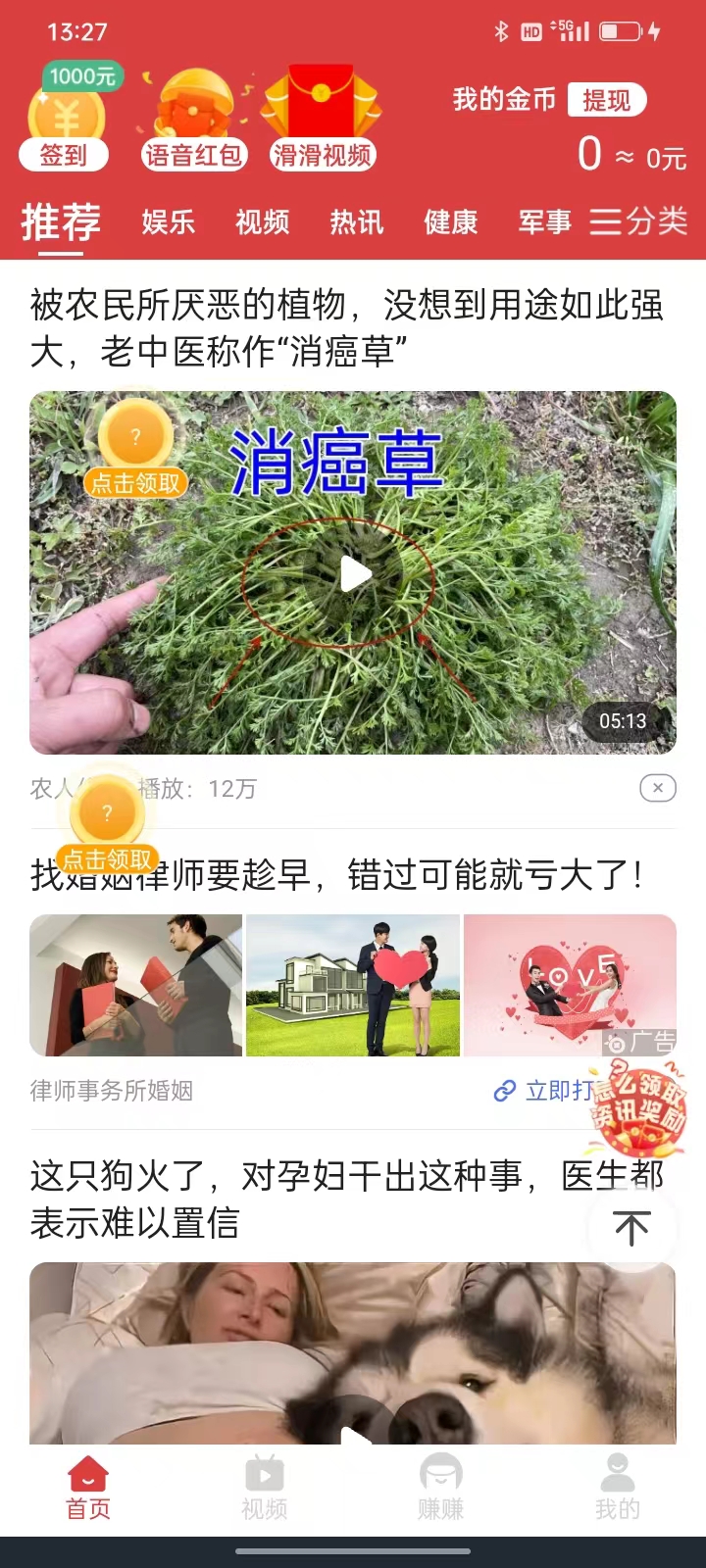 喜鹊悦读软件红包版图1