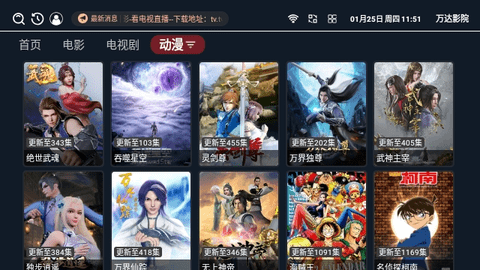 万达影院软件最新版图0