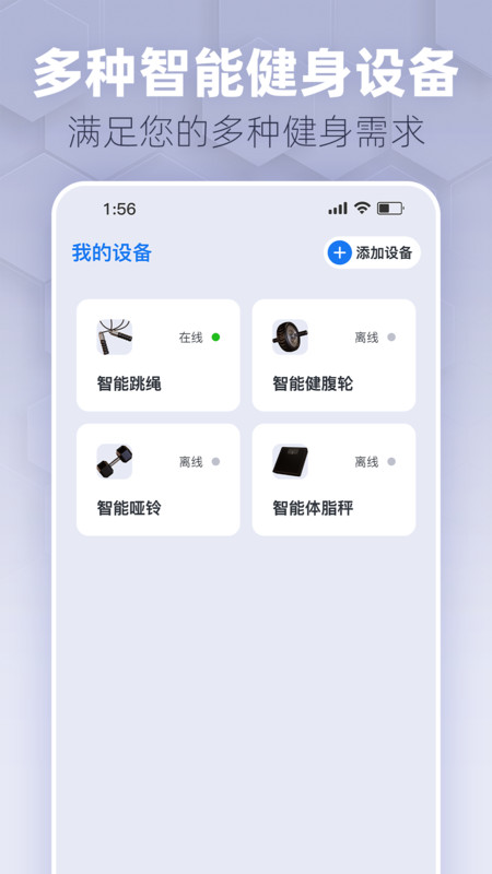 趣玩运动软件官方版图1