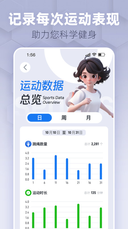 趣玩运动软件官方版图2