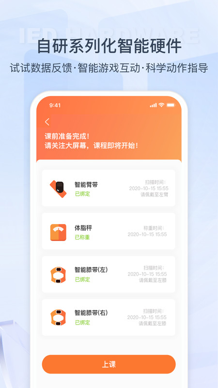 来康运动软件官方版图2