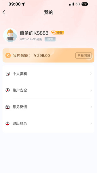 巧驿网软件最新版图0