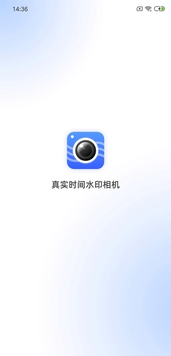 真实时间水印相机APP免费下载图1