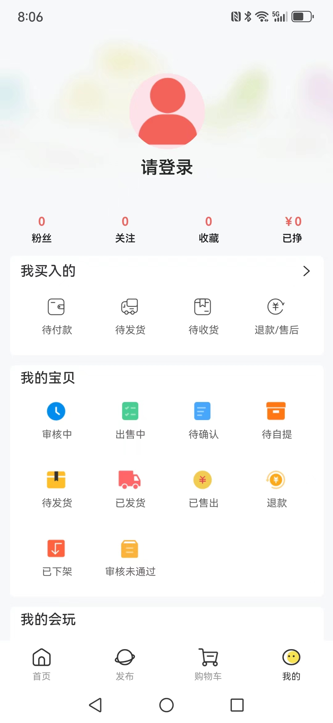 募闲二手软件最新版图2