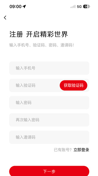 巧驿网软件最新版图2