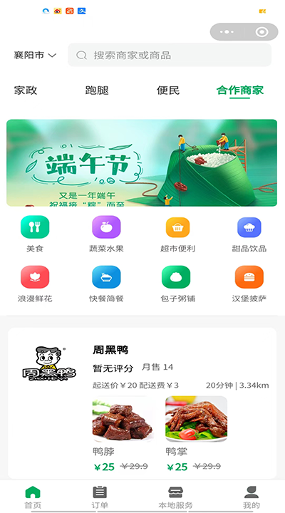 帮邻居app官方版图2