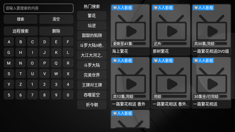 屁屁影院TV版软件免费版图2