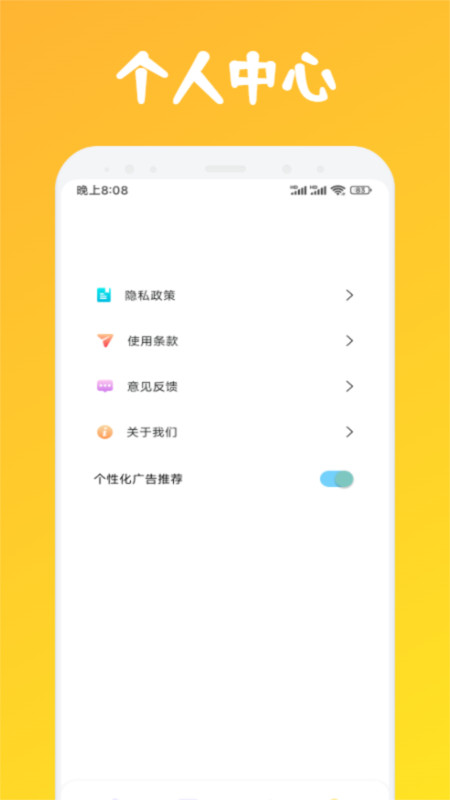 蚂蚁动漫板软件最新版图2