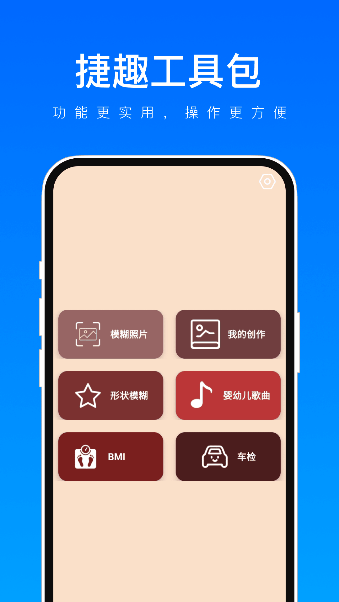 捷趣工具包软件官方版图0