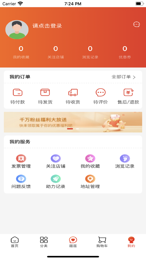 方舟臻选软件官方版图0